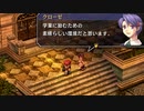 【実況】空の軌跡The3rd＿第９回　2/4
