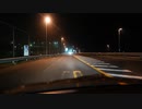 車載動画撮影テスト(R6_旭高架橋[夜])