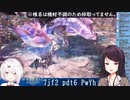 【MHW】ネロミェールに残り一秒未満で完全勝利する郡道美玲