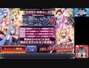 サイドテールユニットと行く千年戦争アイギスPart83