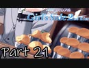 Å 俺……女になる！Season2【ときメモGS2実況】Part21