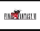 【FF6音源】 FF5 暁の戦士