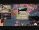 【Crusader Kings2】アレラーミチ家の歴史 Part118