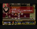 ラングリッサーⅡ ゆっくり実況プレイ Part68
