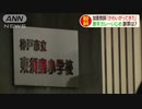 ホモと学ぶ教師暴行事件