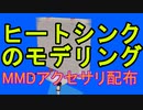 自作MMDモデルのモデリングの様子をかる～く垂れ流す動画