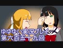 全員集合！　結城友奈は勇者である　花結いのきらめき実況プレイpart659