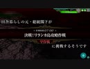 田舎暮らしの元・総統閣下が決戦！リランカ島攻略作戦に挑戦するそうです【甲作戦】