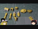 【ガンプラ】HG RX-78-NT-1 マスキング地獄篇