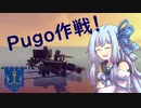 【Besiege】葵の！小型艇はいかが？ Phase.3