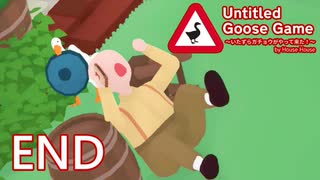 【楽しく実況！】~暴れん坊ガチョウ リターンズ~ Untitled Goose Game【END】