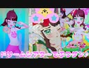 プリパラオールアイドルライブ１弾＆プリチャン～ドリームシアターでぷりダン♪～