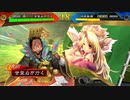 甘夫人1枚から始める三国志大戦 第249話「あの場所が呼んでる」