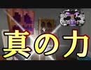 【ホラー×人狼×脱出ゲーム#11】真の力発動!? シリアルキラーもついに本気を出し始める？【Minecraft】