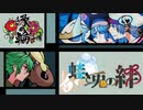【ポケモンUSM】蛙と兎の絆 第参幕【縁の輪】