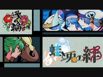 【ポケモンUSM】蛙と兎の絆 第参幕【縁の輪】