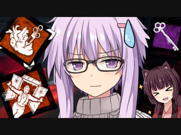 【DbD】真っ向勝負とアドレナリン！結月ゆかり＆東北きりたんの鬼ごっこ＃１７　VOICEROID実況