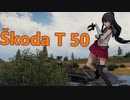 【WoT】秋津洲流戦車戦術part20