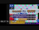 【RTA/旧WR】チューチューロケット! ステージチャレンジ 6:37.76