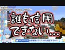 【ホロ鯖】遠征解禁コラボ･各視点まとめ 南北班【ホロライブ】