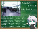 【MUGEN】 MUGEN STORIES INFINITY：NEXT STAGE!! 第141話
