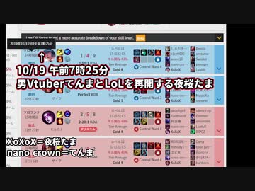 楠栞桜の前世　同僚の配信が荒らされているのに男遊びを再開する夜桜たま