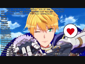 fate/MMD『 プロトセイバー/ドラマツルギー 』