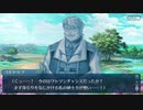 勇者が往く！　FGO１部を越えたので２部初見実況　part115