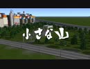 【A列車で行こう9 Version5.0】麻雀地区開発記　#4「ぱんぱかぱーん」