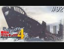 【戦場のヴァルキュリア4】 僕らの青春は戦火の中で　＃92 【ゆっくり実況】