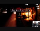 【YTL】うんこちゃんxもこう『影廊-Shadow Corridor-』part1【2019/10/07】