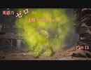【Remnant】英語力ゼロが手探り初見プレイ 【実況】Part15