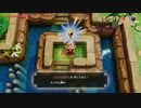 【プレイ動画】ゼルダの伝説 夢をみる島【Part10】