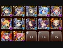 【大討伐】Nightmare of The Vampire II 神級500【ケラ王子+イベユニ×12】ちびなし編