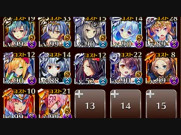 【大討伐】Nightmare of The Vampire II 神級500【ケラ王子+イベユニ×12】ちびなし編