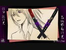 【MMD刀剣乱舞】不動行光の本体２種類作ったからお知らせ【一部配布開始】
