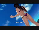 DOAX3fortune 本日イベントパラダイスランダム 8分