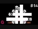 【UNDERTALE】必殺技は最後に使うもんだろうが！！【Gルート】♯54
