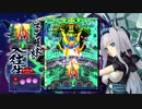 怒首領蜂最大往生　Xbox版初クリア
