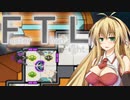 【FTL】ちょっとRebel潰してくる Part8【VOICEROID＆CeVIO実況】