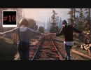 【Life is Strange】シェイクスピアの前に俺は言った「人生は選択の連続である」＃10【ゲーム実況】