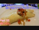 【週末弾丸旅行　マニラ編】　Ｐａｒｔ５　暇つぶし