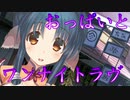 《実況》　うたわれるもの　偽りの仮面　Part20