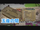 【実況】ドラゴンクエストビルダーズ #45 ～宿題で復興しきれなかった王都〜