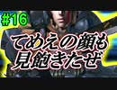 バイオハザード明るいBGMなら怖くない説【完全新感覚実況】part16