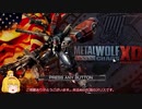 メタルウルフカオスXD バニラ味Part09 シカゴ