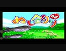 ちょっとそこまでぬし釣りに　Part26