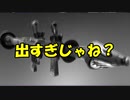 【ロケラン無双ゲーム】EPICさん・・ちょっとバランス崩れすぎじゃねえの？＃のし侍