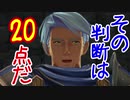 【実況】最高難易度でイースⅨの物語を全力で楽しむ part57