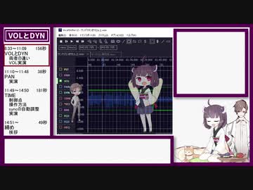 【歌うボイロ講座】きりたんと歌ボ　VocalShifter解説2/2　Part.EX-1後【調声編】